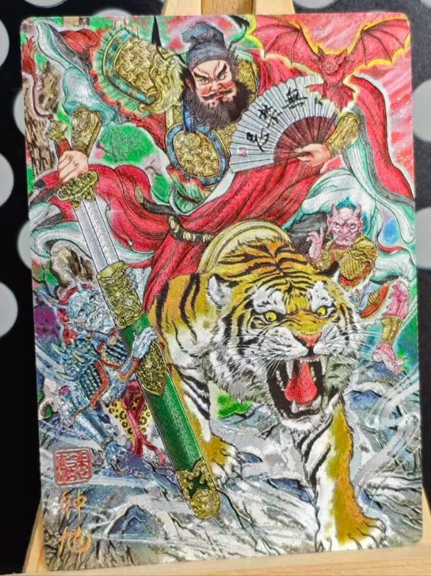 龙虎卡牌-七九场（满200元包邮，无佣金，每周六结拍，欢迎送拍） 粗闪卡 奇点 钟馗 (兑换卡)