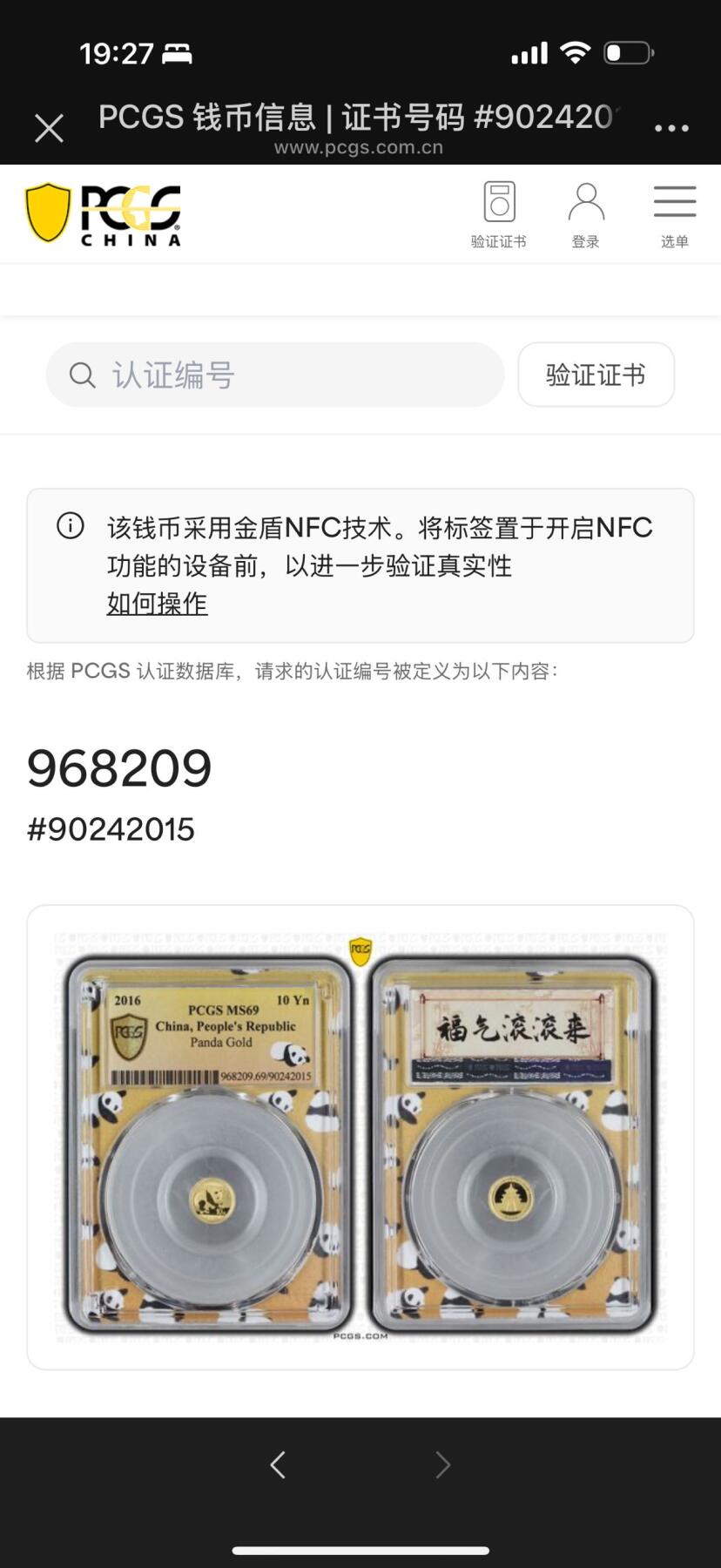 【礼羽收藏】🌏世界钱币拍卖129期