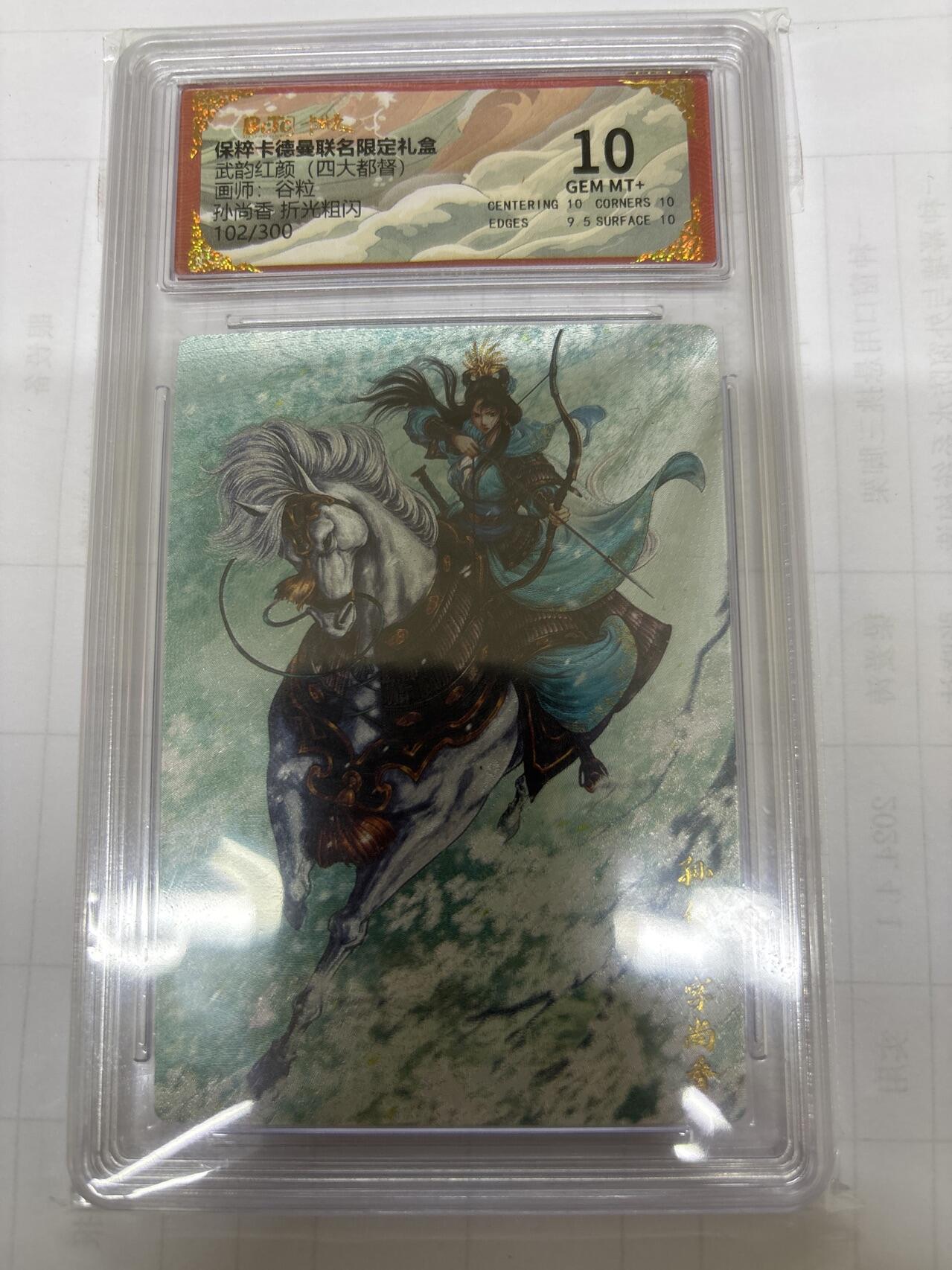 无关紧要 出坑转让 不寄存 默认微瑕 循环上架 介意勿拍 收货请尽快确认 谢谢 卡德曼 谷粒 孙尚香 限编 10