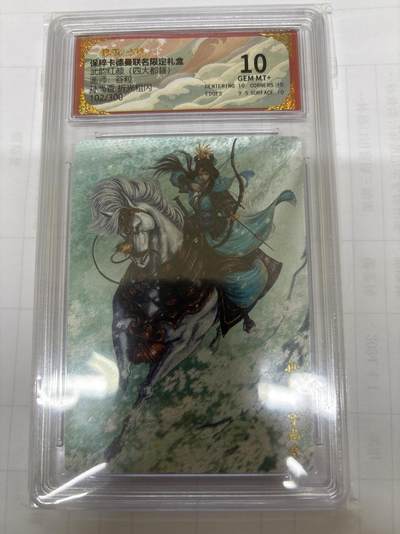 无关紧要 出坑转让 不寄存 默认微瑕 循环上架 介意勿拍 收货请尽快确认 谢谢 - 卡德曼 谷粒 孙尚香 限编 10