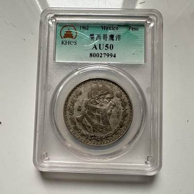 🌹外币初藏🌹🐯2026年第31场   每周二四六晚8️⃣点 接代拍 - 墨西哥1962年一比索 低银大银币