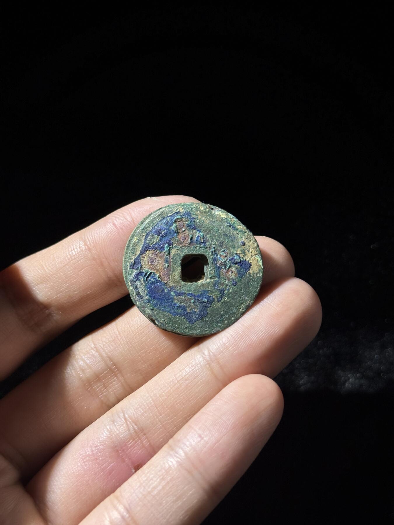 戎马世界章牌大赏，铜钱场 宋钱折二饼子一组，四联