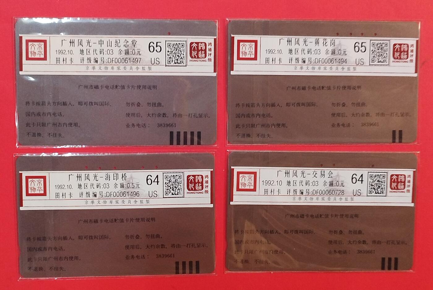 《鸿通俱乐部》拍卖第79期 2026年3月18日21：00延时节拍