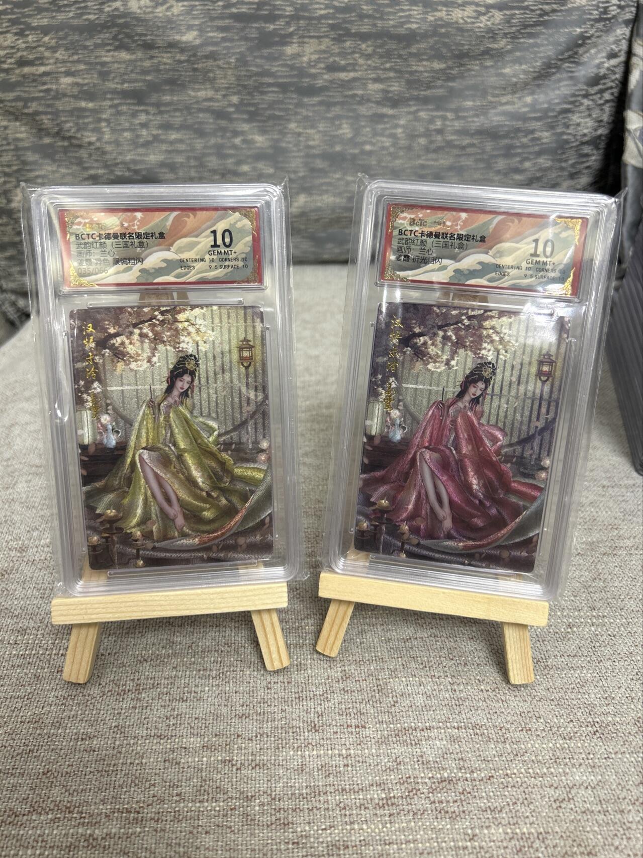 喜灰玩卡拍卖第五期，接拍品0佣金，欢迎送拍，释放现金流，让自己有资金可以购买更多喜欢的卡牌，让别的卡友能淘到更多心仪的卡牌 卡德曼三国 兰心老师绘 姜霞折光粗闪、姜霞异色限编035/066编粗闪 GEM MT+