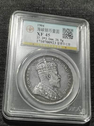 天下钱庄专场欢迎参拍 - 1904大版海峡一元银币