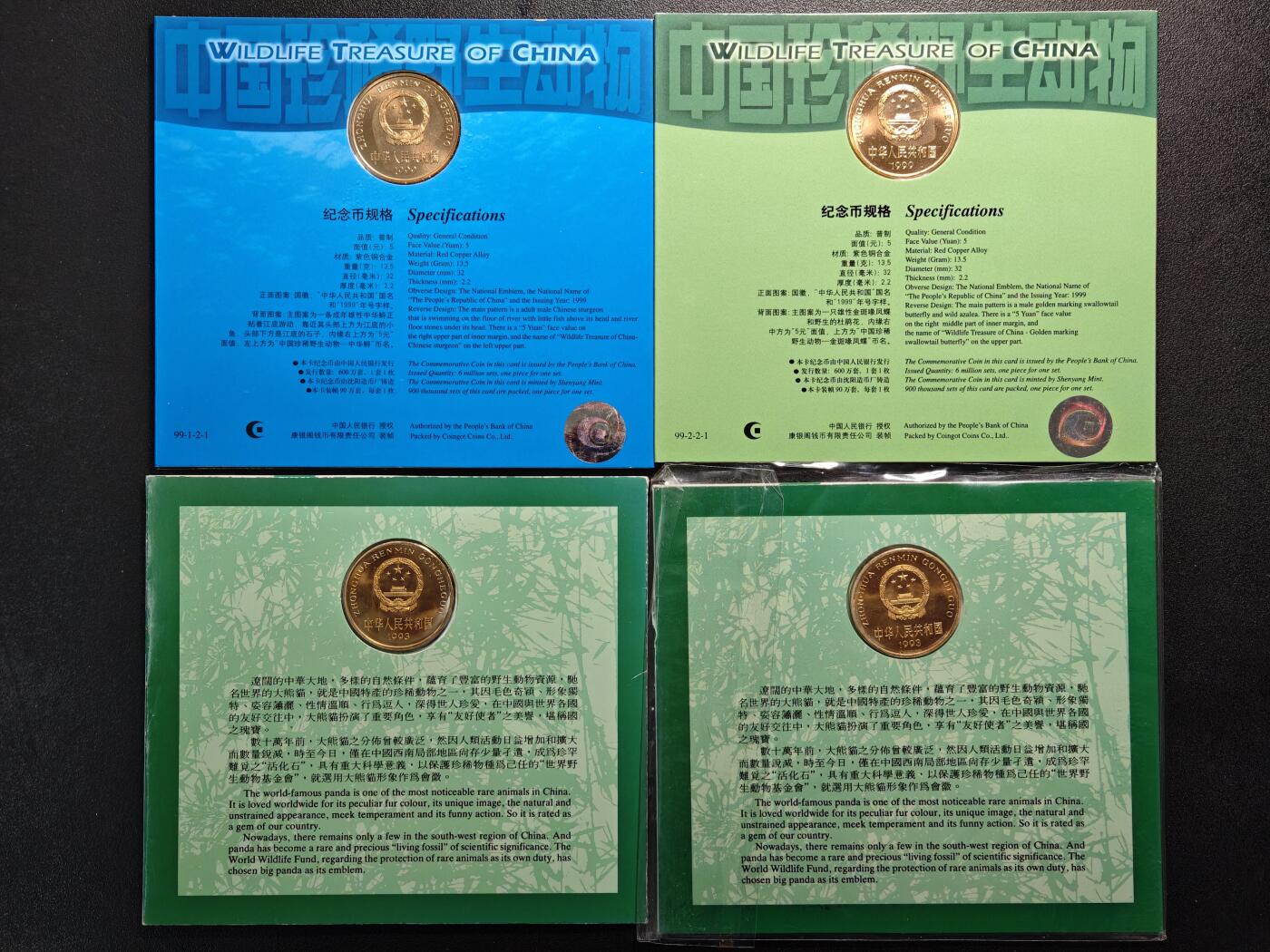 【德藏】世界币章拍卖第168期（拍品征集中~欢迎藏友联系） 14套中国现代纪念币册装 及 第十一届亚运会纪念铜章2枚