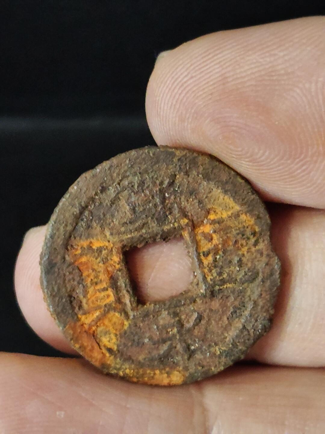 猩哥外币小铺➨【第222场】 宽永铁钱