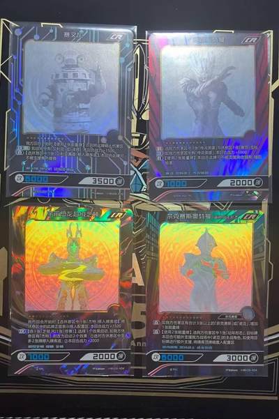 龙虎卡牌-七九场（满200元包邮，无佣金，每周六结拍，欢迎送拍） - 卡游奥特曼英雄对决 Cr4张 (最高卡位)