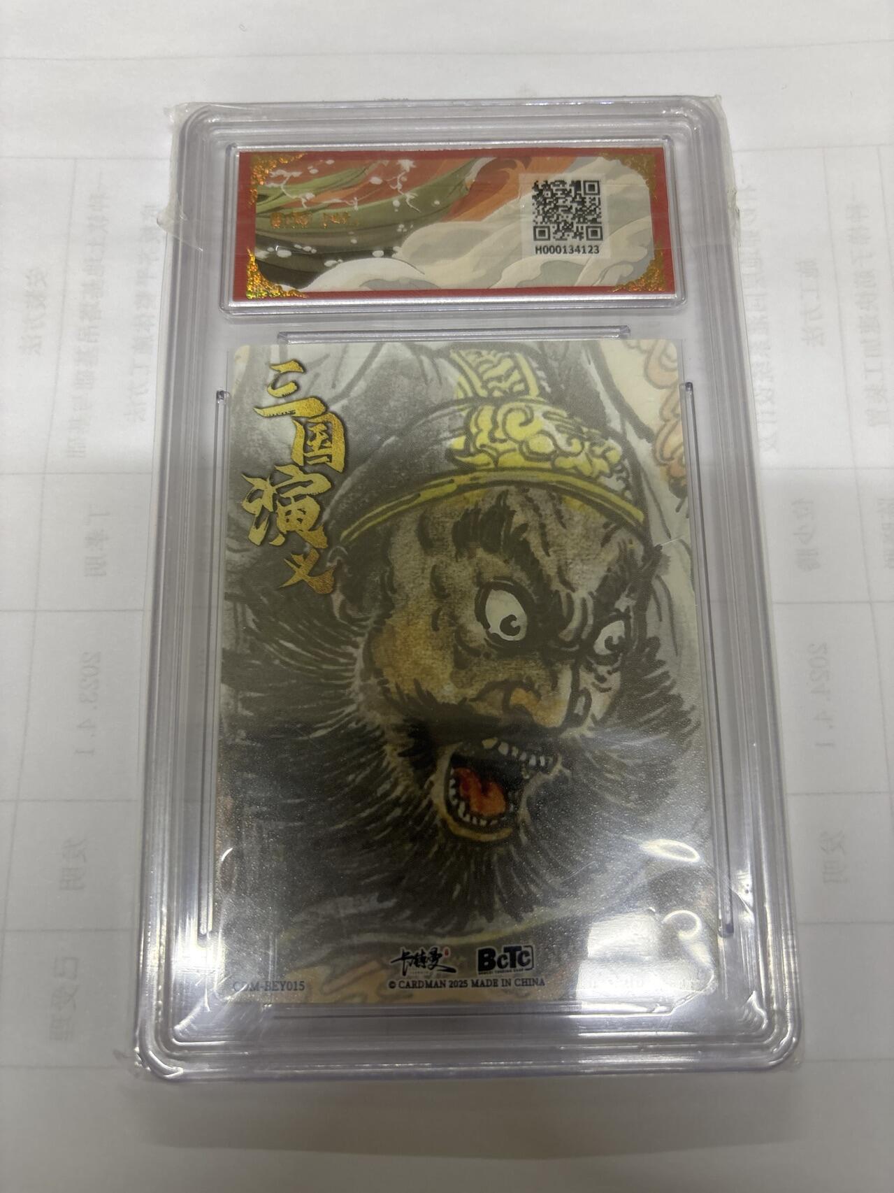 无关紧要 出坑转让 不寄存 默认微瑕 循环上架 介意勿拍 收货请尽快确认 谢谢 卡德曼 不二猿 张飞 10