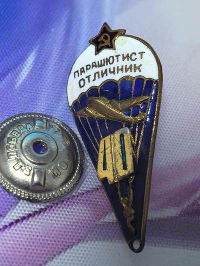 苏联勋章奖章拍卖 本次有亚捏，苏联艺术家，2次英雄的奖状，国际运动员全套等好货 不要错过 3月20日晚上九点结束在麦稀奇 找不到的加我qq或者微信都是184277308备注苏章拍卖。 - 苏联优秀伞兵徽章40次跳伞