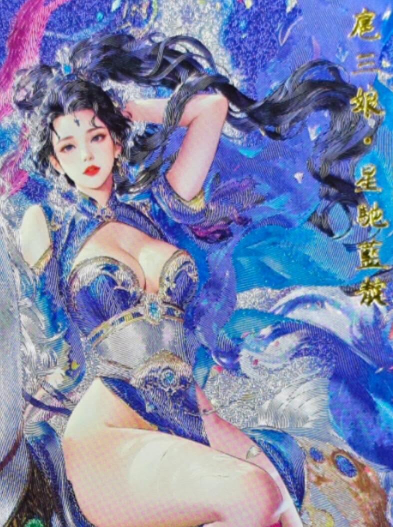 龙虎卡牌-七九场（满200元包邮，无佣金，每周六结拍，欢迎送拍） 粗闪卡 奇点 扈三娘