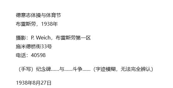 戎马世界章牌大赏第112期 德专场