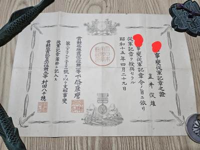 0元起拍勋章 第340期 咸鱼国勋章拍卖专场 3月22日（周日）下午6：00开始 - 日本战时从军记章勋纪