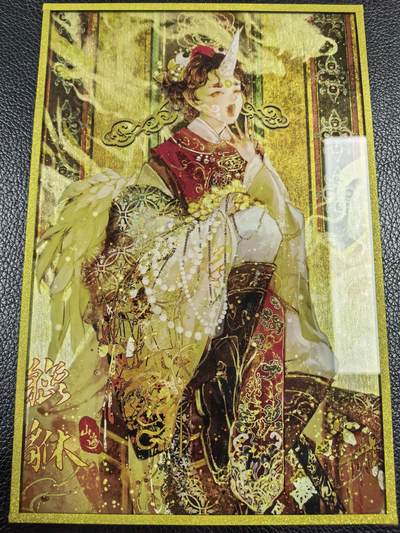 阳大大卡牌拍卖第105期（持续收拍品，周五晚上九点截拍，进群福利早知道） - 【亲签色纸】闹海荟 玉玉卿 山海经 貔貅 高清亚克力色纸 非常精美 展会限定