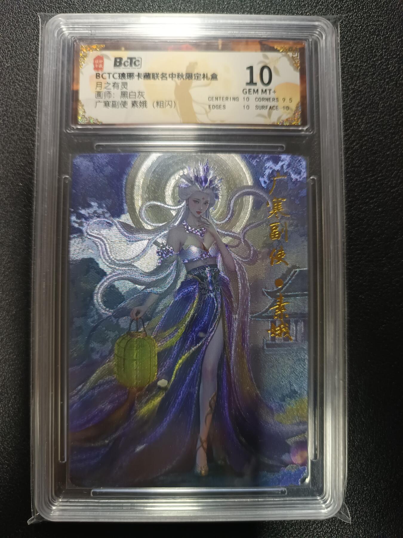天玑星卡拍第179期《3.19周四截拍》持续收拍收评中 满赠卡需备注 琅琊卡藏 月之有灵 黑白灰 广寒副使·素娥 粗闪 保粹10