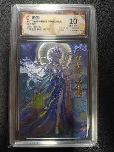 天玑星卡拍第179期《3.19周四截拍》持续收拍收评中 满赠卡需备注 - 琅琊卡藏 月之有灵 黑白灰 广寒副使·素娥 粗闪 保粹10