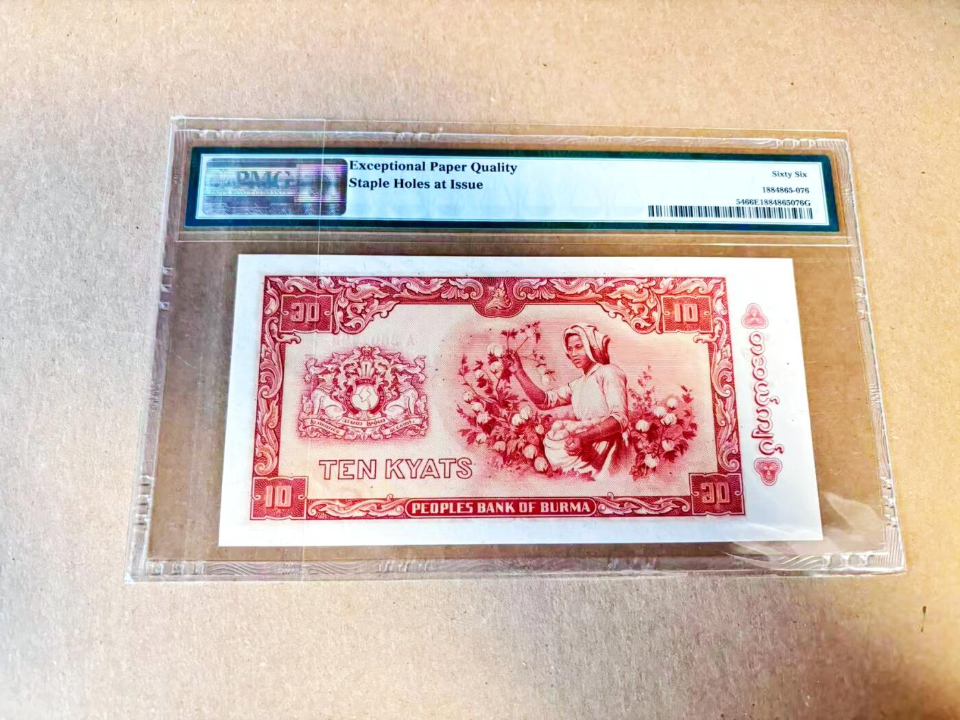 【Blue Auction】世界纸币精拍第796期——18级TOP拍卖/信誉/品质/专业/高效💫 缅甸 1965年10元 PMG66EPQ 