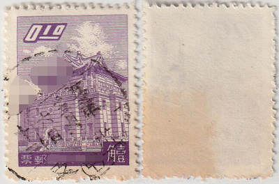 洪涛臻品批发群 精选邮票限时拍卖第1291期  - 台湾台北卅一支全戳 五二年三月六日