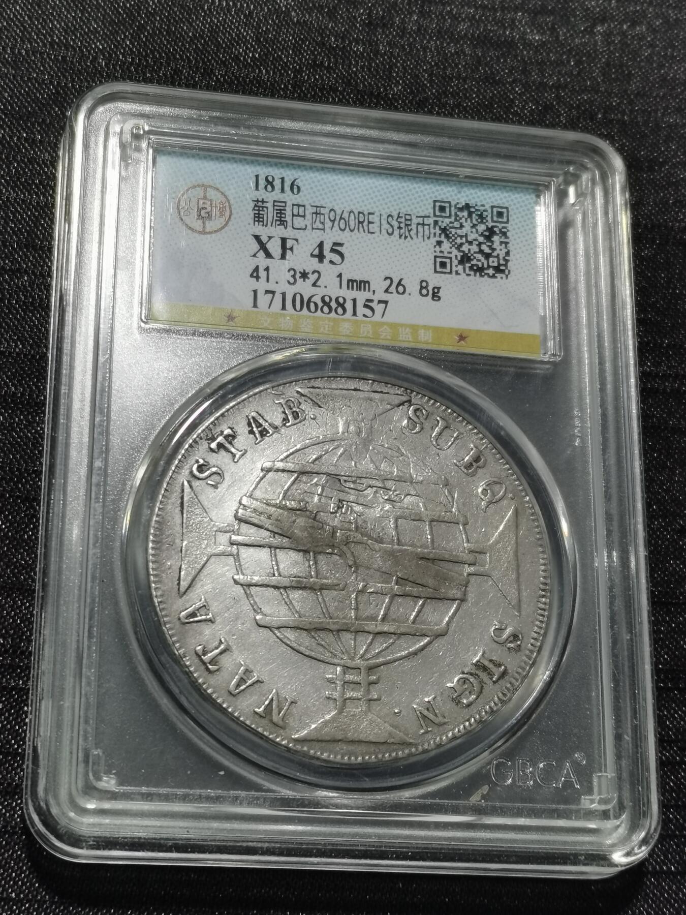 天下钱庄专场欢迎参拍