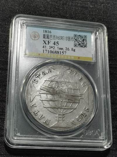 天下钱庄专场欢迎参拍 - 葡属巴西960瑞斯银币