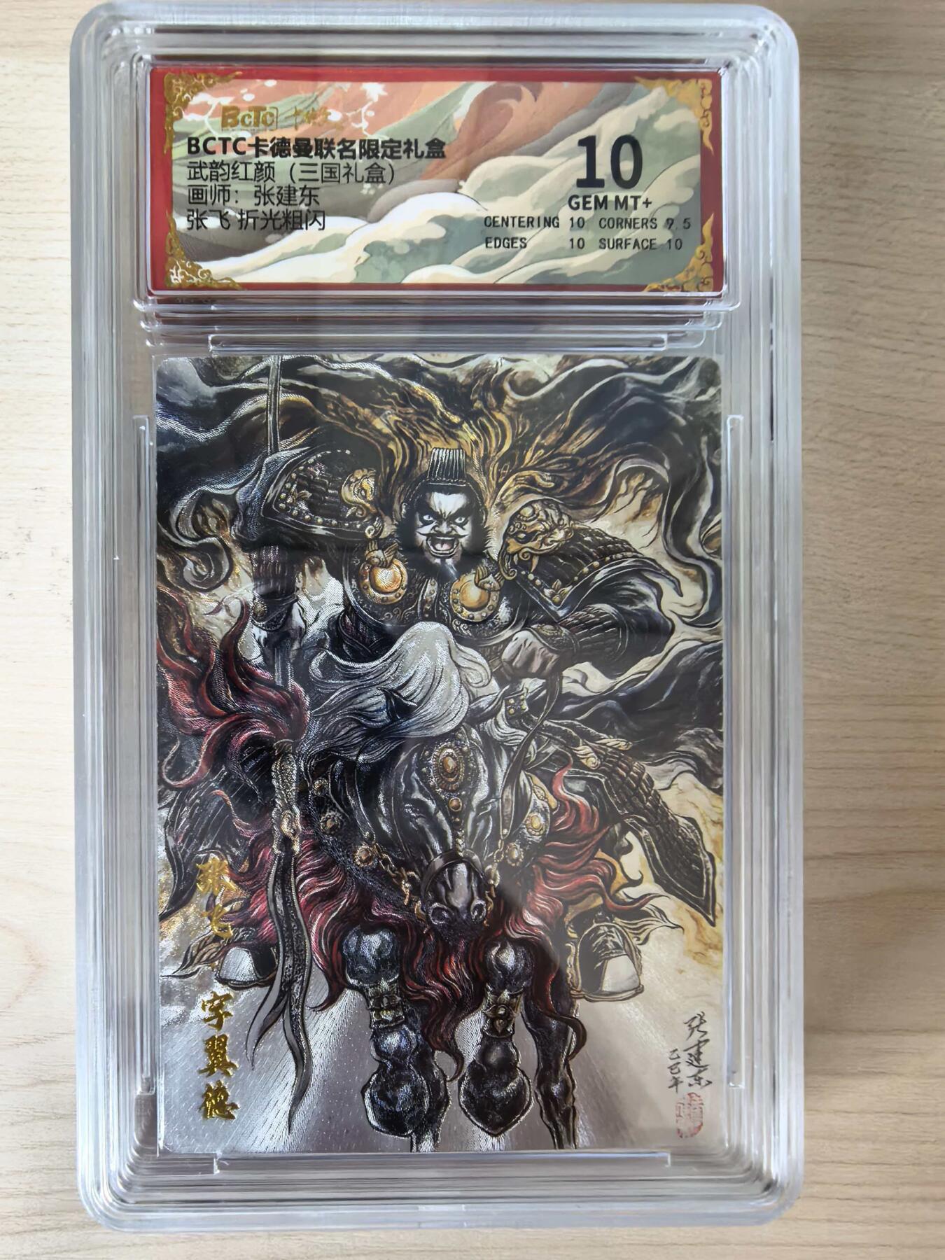 阳大大卡牌拍卖第105期（持续收拍品，周五晚上九点截拍，进群福利早知道）