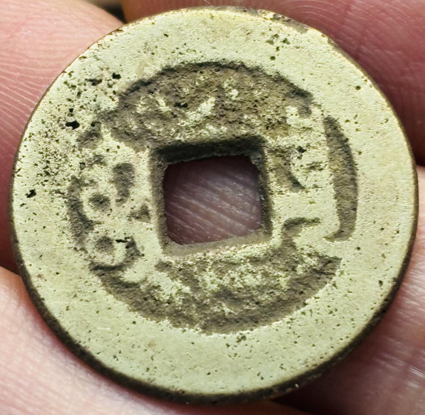 文馨钱币收藏第 297 场，银币，古钱币，铜元场，长期接代拍业务