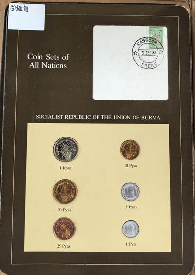 外国优质老铜币银币苏联纪念章，每周六晚九点倒数截拍，满百包邮可寄存，持续收拍 - 缅甸富兰克林卡册