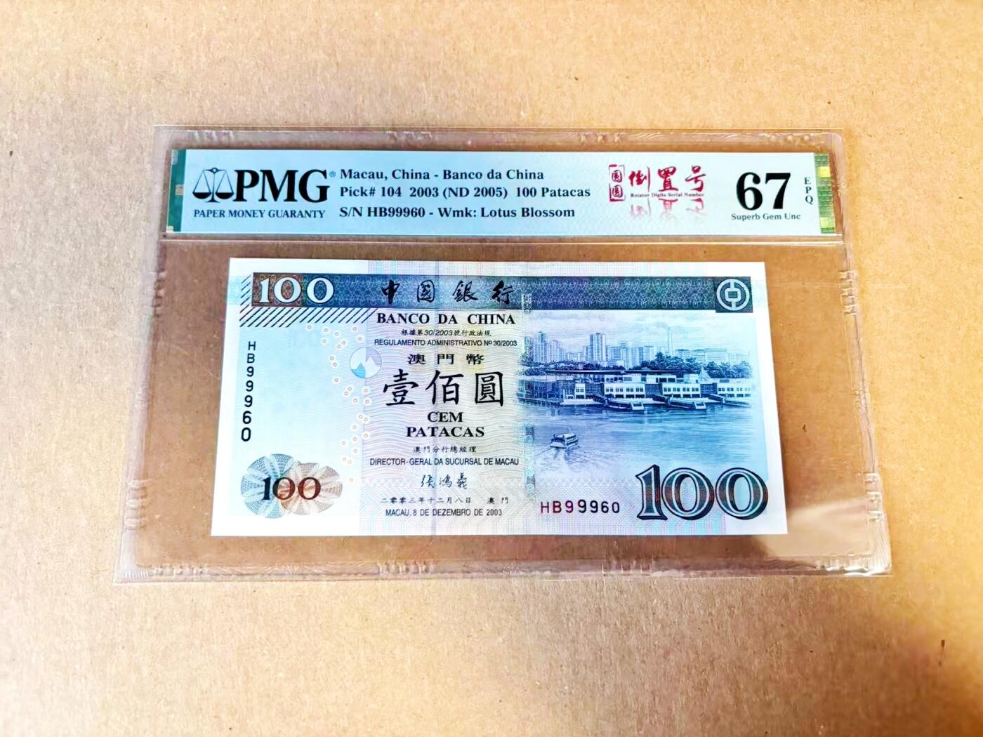 【Blue Auction】世界纸币精拍第796期——18级TOP拍卖/信誉/品质/专业/高效💫