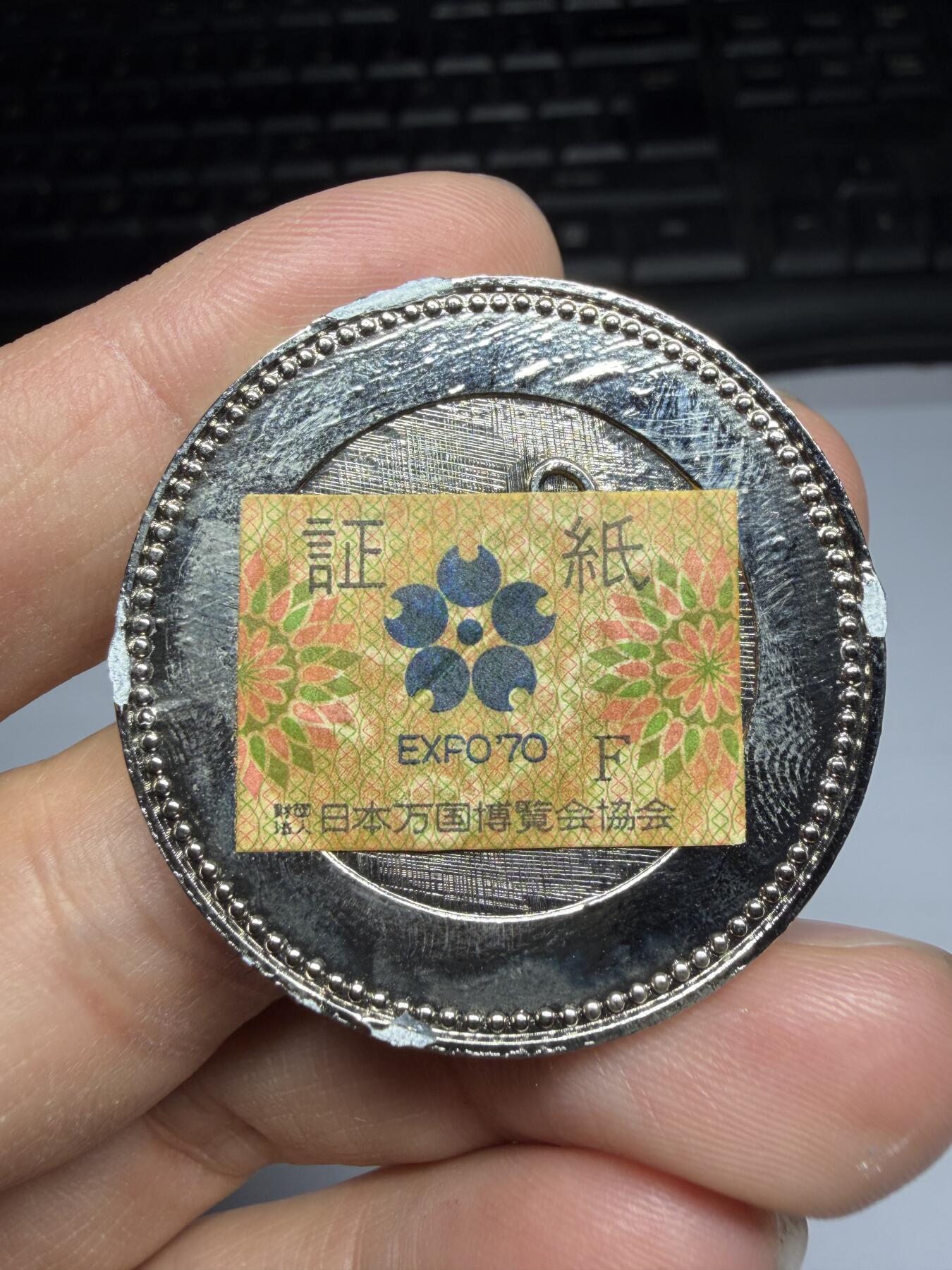 2026年集古藏今外币拍卖第三期-第5场—（总第315拍），可以寄存60天，满160元包邮。 1970年万国博览会纪念章，直径38毫米