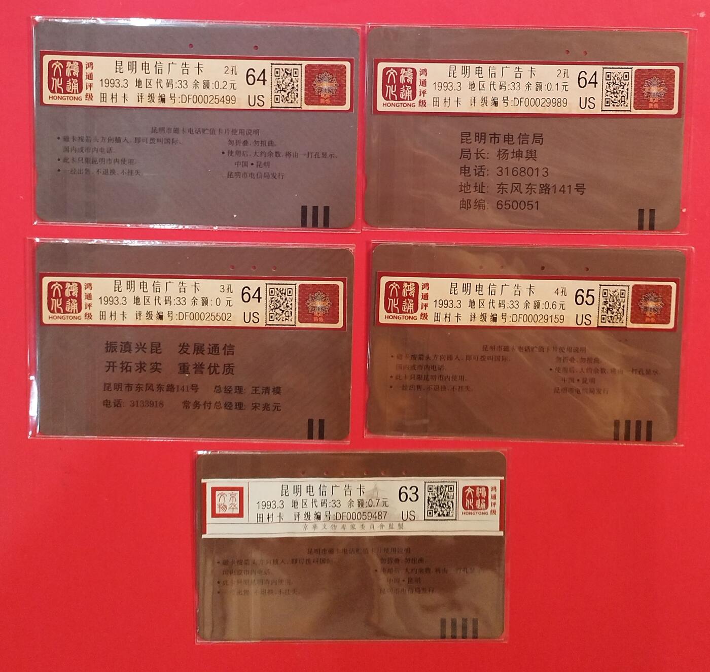 《鸿通俱乐部》拍卖第79期 2026年3月18日21：00延时节拍