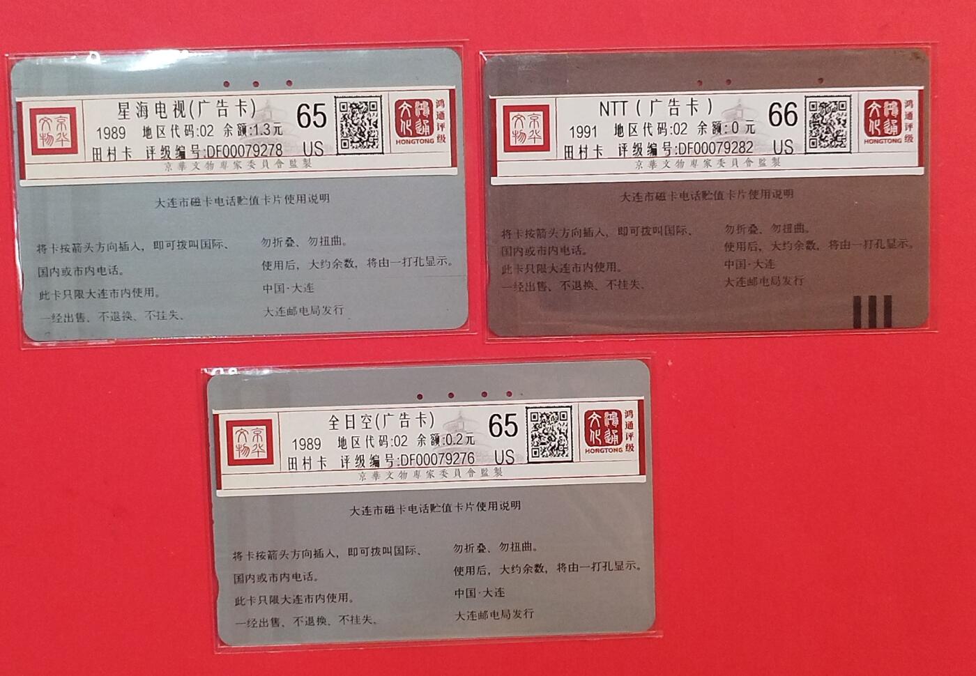 《鸿通俱乐部》拍卖第79期 2026年3月18日21：00延时节拍