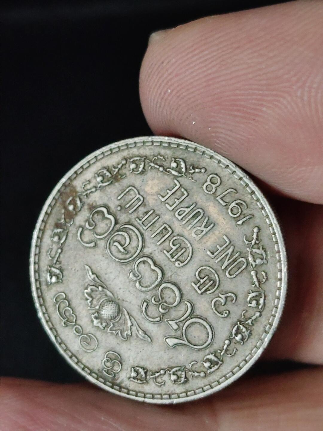 猩哥外币小铺➨【第222场】 斯里兰卡