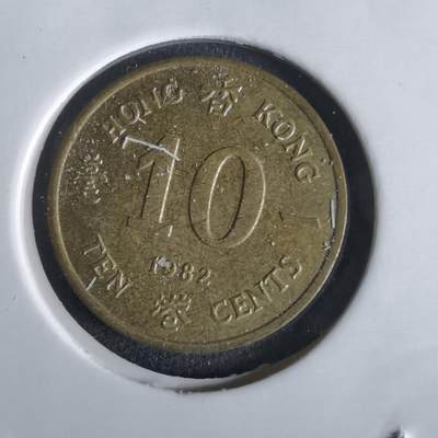 沼泽如烟--第1028场 - 香港1982年一毫