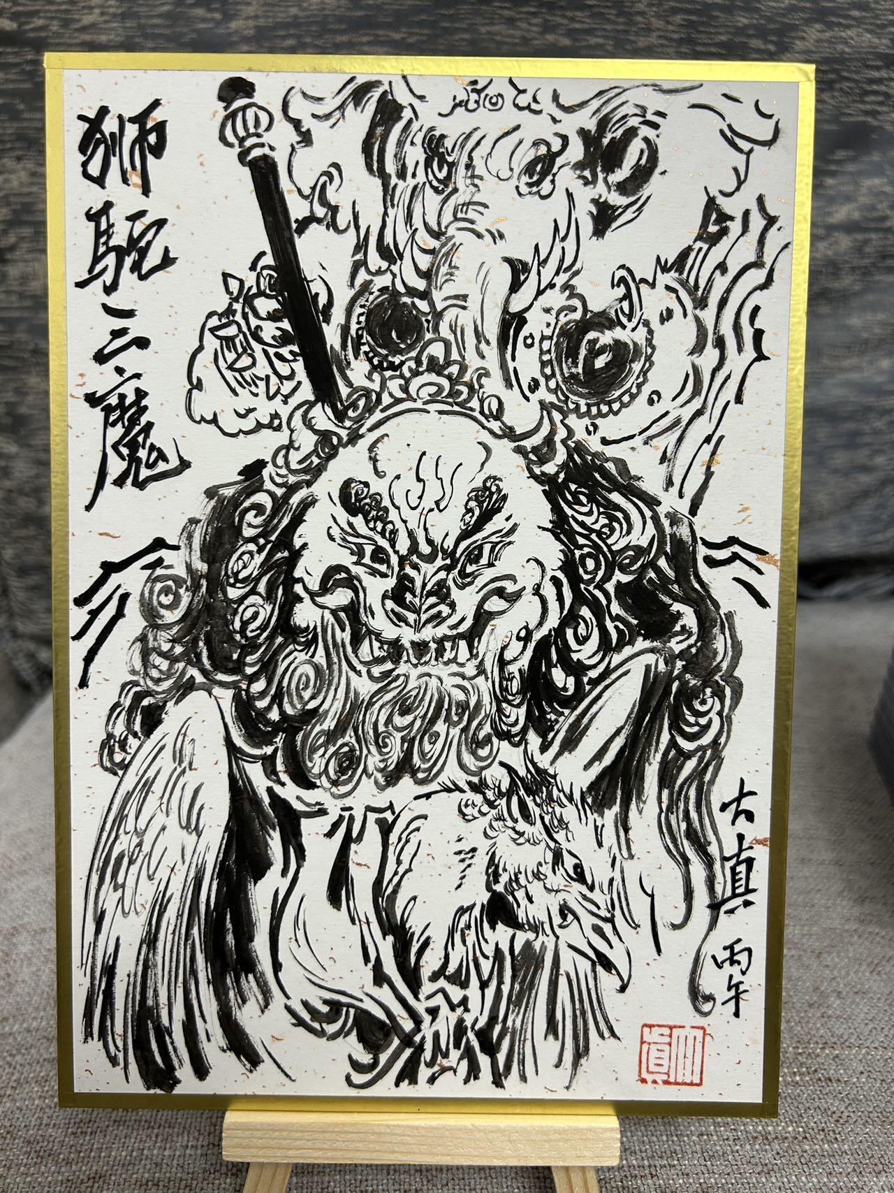 喜灰玩卡拍卖第五期，接拍品0佣金，欢迎送拍，释放现金流，让自己有资金可以购买更多喜欢的卡牌，让别的卡友能淘到更多心仪的卡牌 大真老师 手绘 狮驼岭三夭 14.6cmX21cm