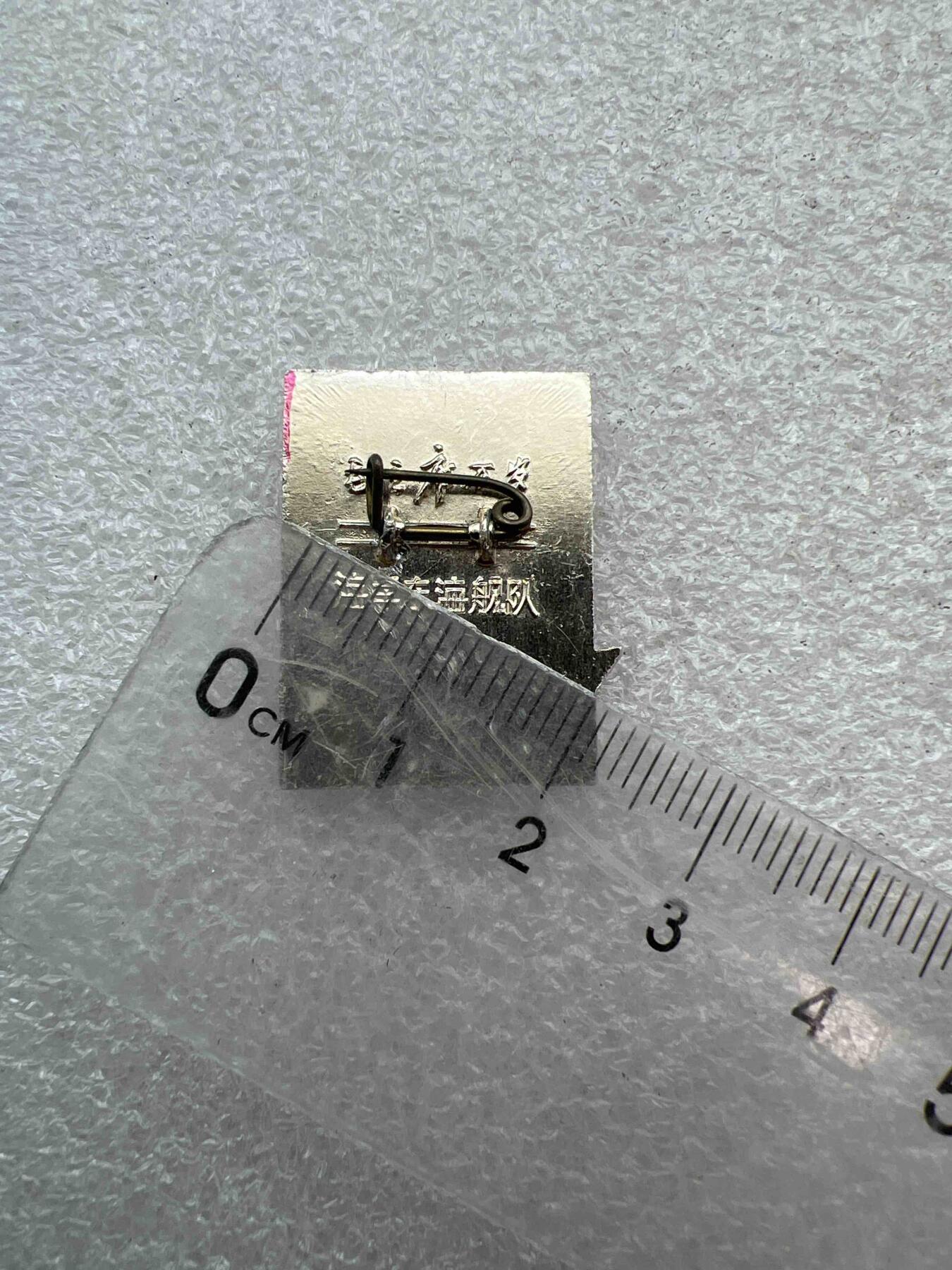 真品像章，纪念章 真品像章、纪念章