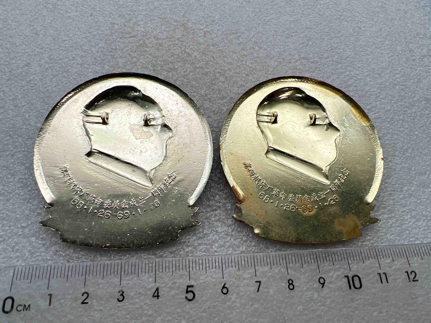 真品像章，纪念章 真品像章、纪念章