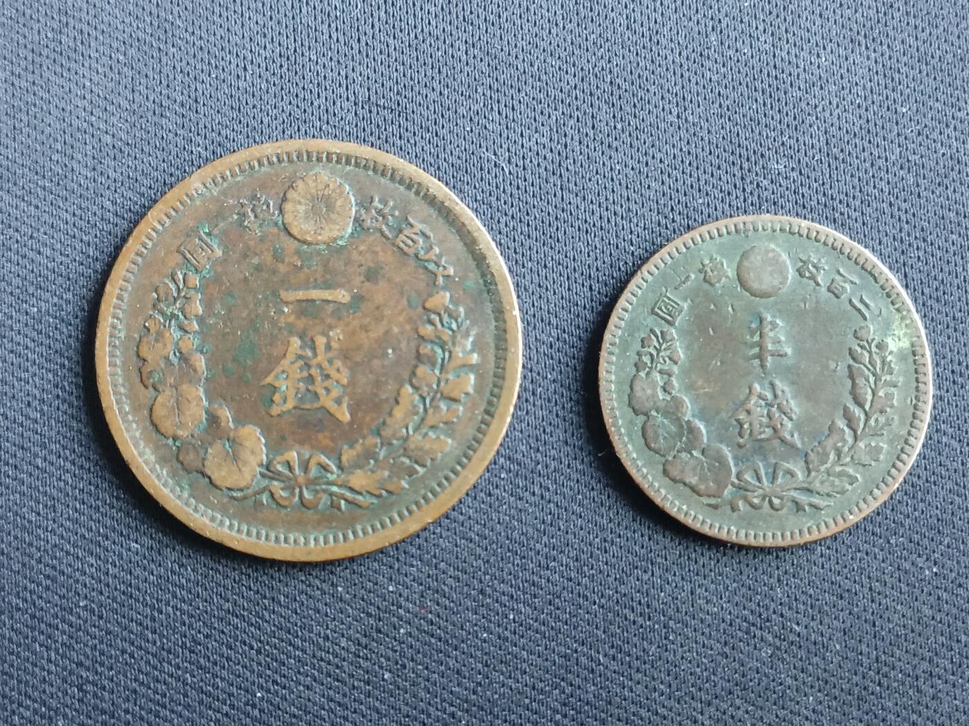 【游宝拍卖】丙午马年第14期 日本明治 一钱 半钱