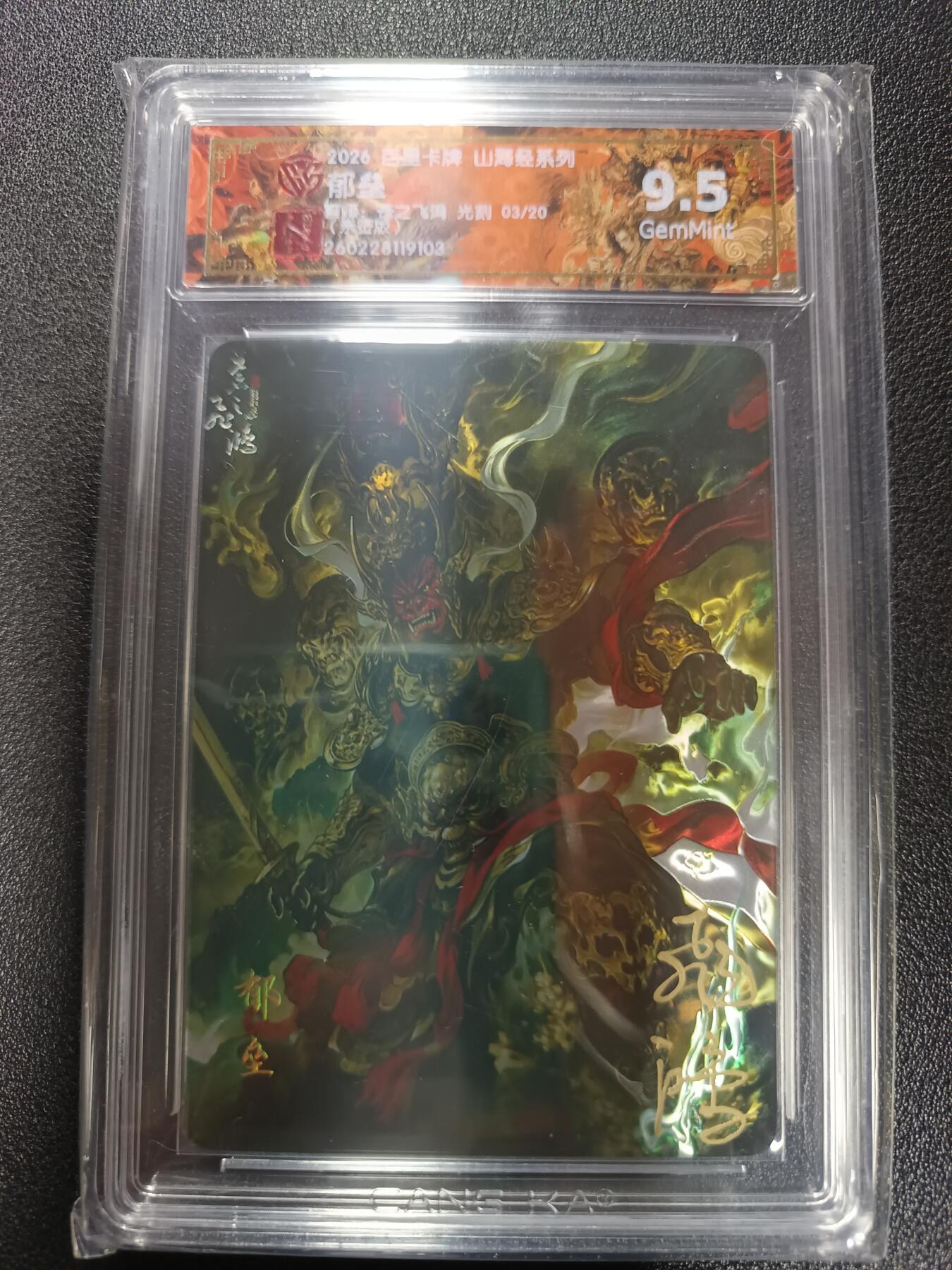 天玑星卡拍第179期《3.19周四截拍》持续收拍收评中 满赠卡需备注