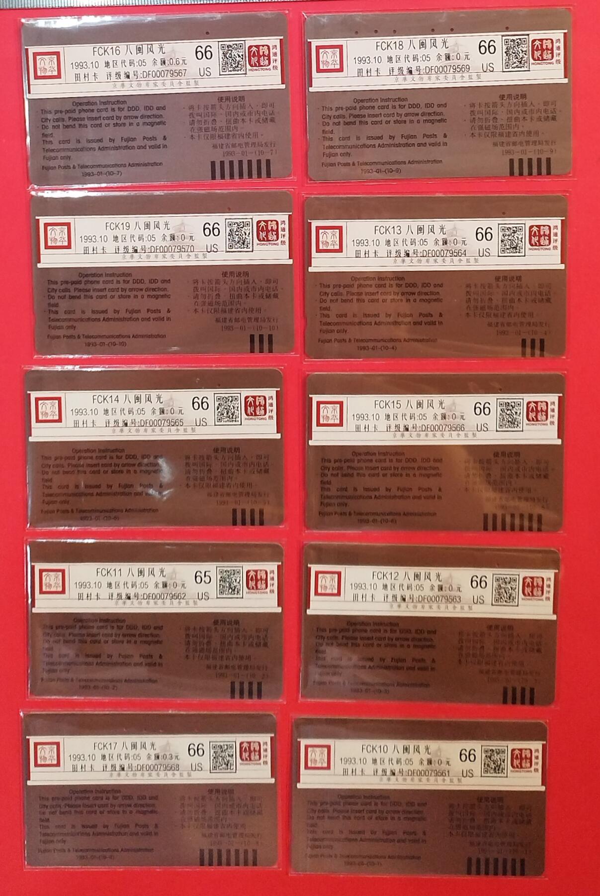 《鸿通俱乐部》拍卖第79期 2026年3月18日21：00延时节拍