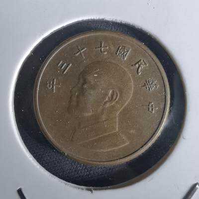 沼泽如烟--第1028场 - 民国七十三年一元