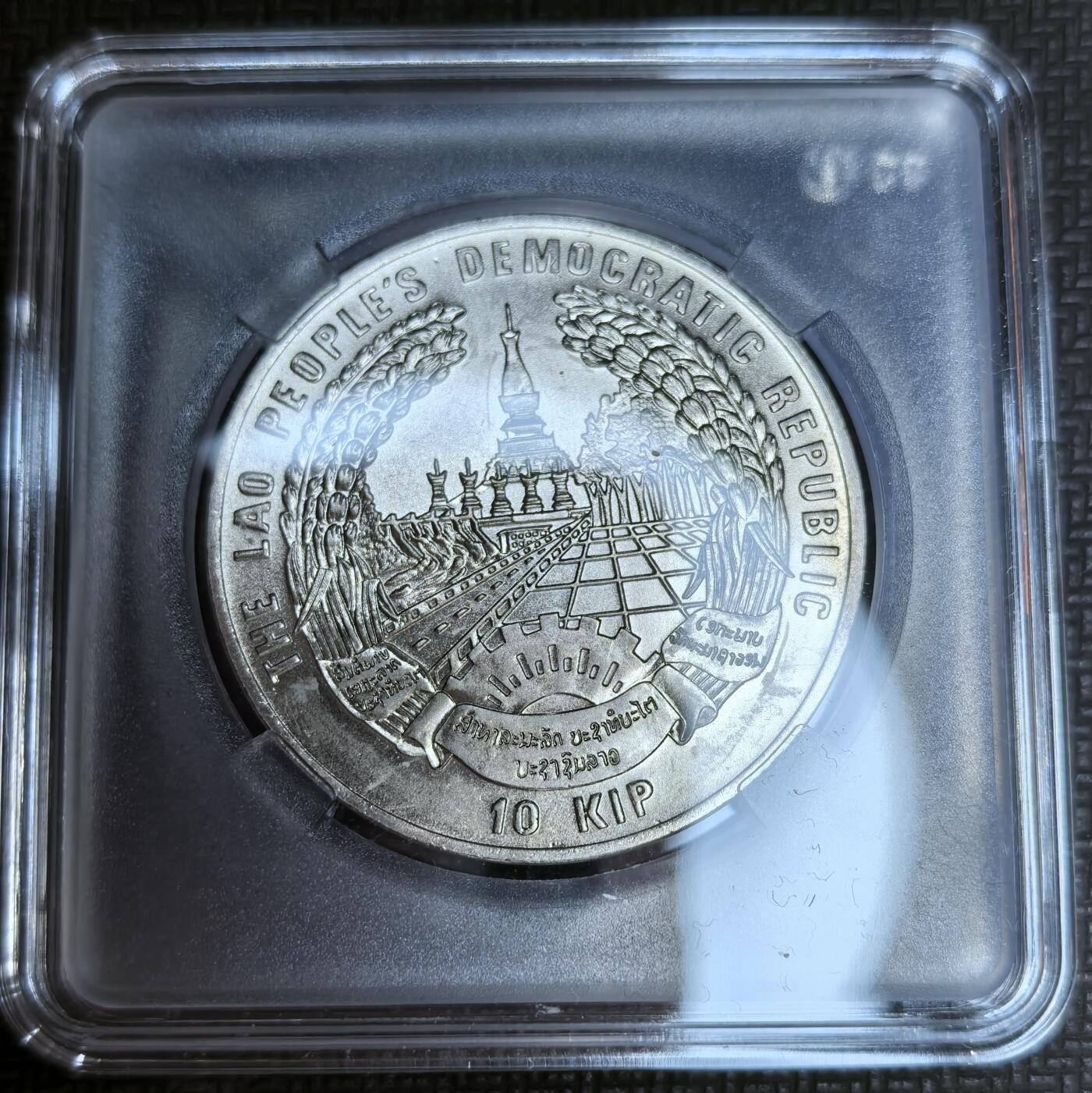 外国优质老铜币银币苏联纪念章，每周六晚九点倒数截拍，满百包邮可寄存，持续收拍 1996年老挝粮农纪念币带小方盒