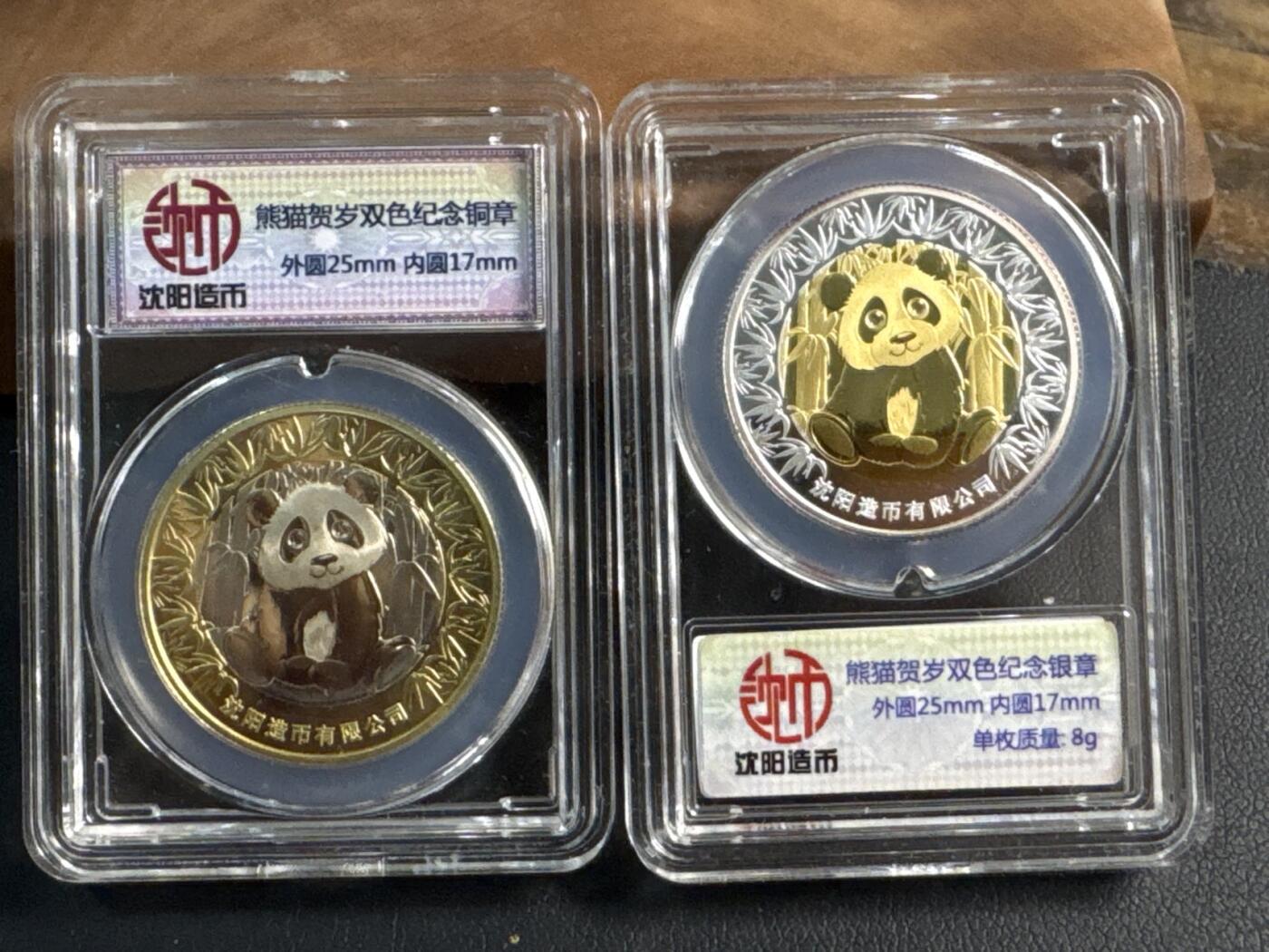 ❤️【币观天下】❤️ 第345期钱币拍卖场- 2026.3.20周五晚上6点半场 长期征集拍品  沈阳造币厂鸡年熊猫贺岁银章+铜章一对银章8克