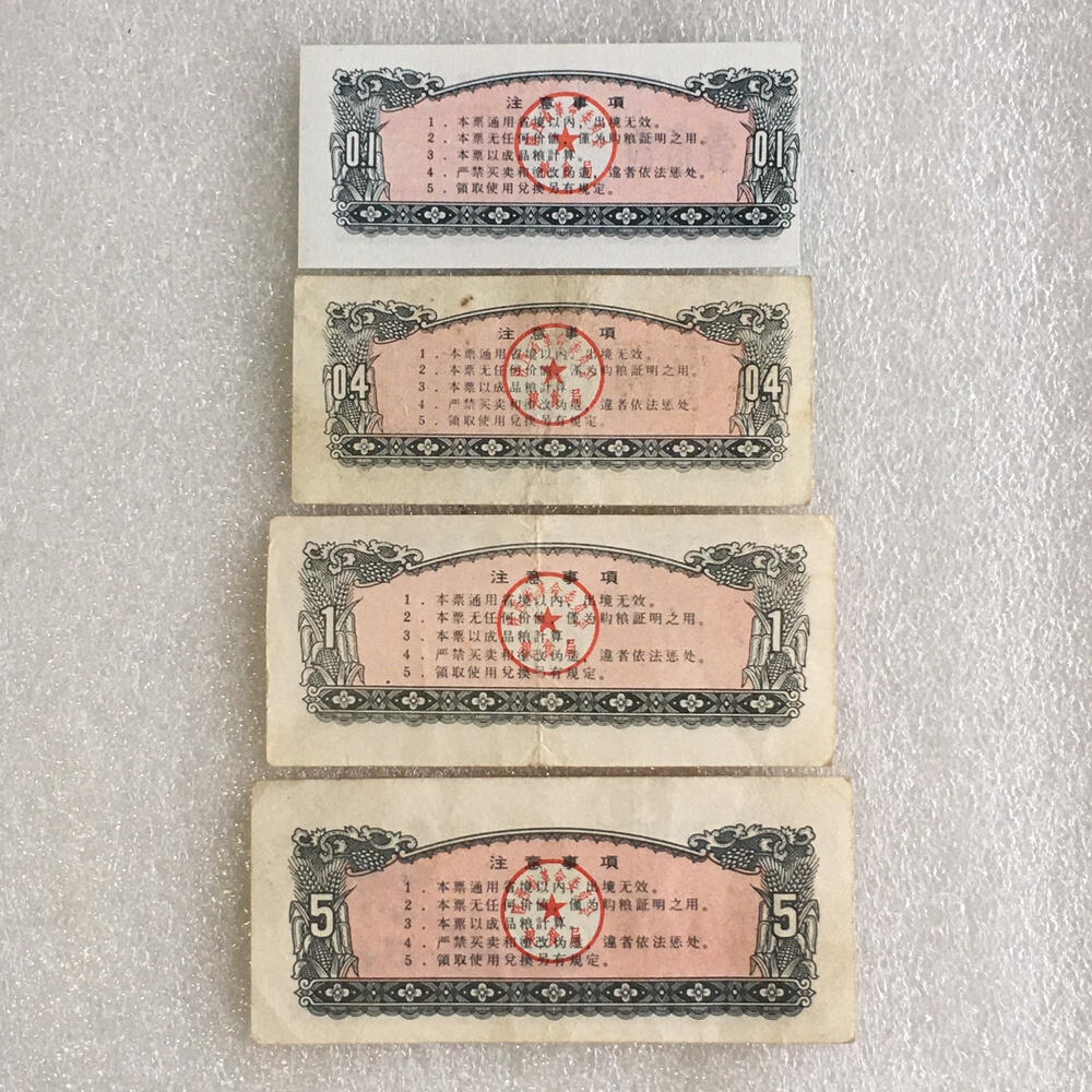      1972年陕西省通用粮票部分未流通全套1套4枚原版真品如图供应票证旧藏文玩艺术收藏
