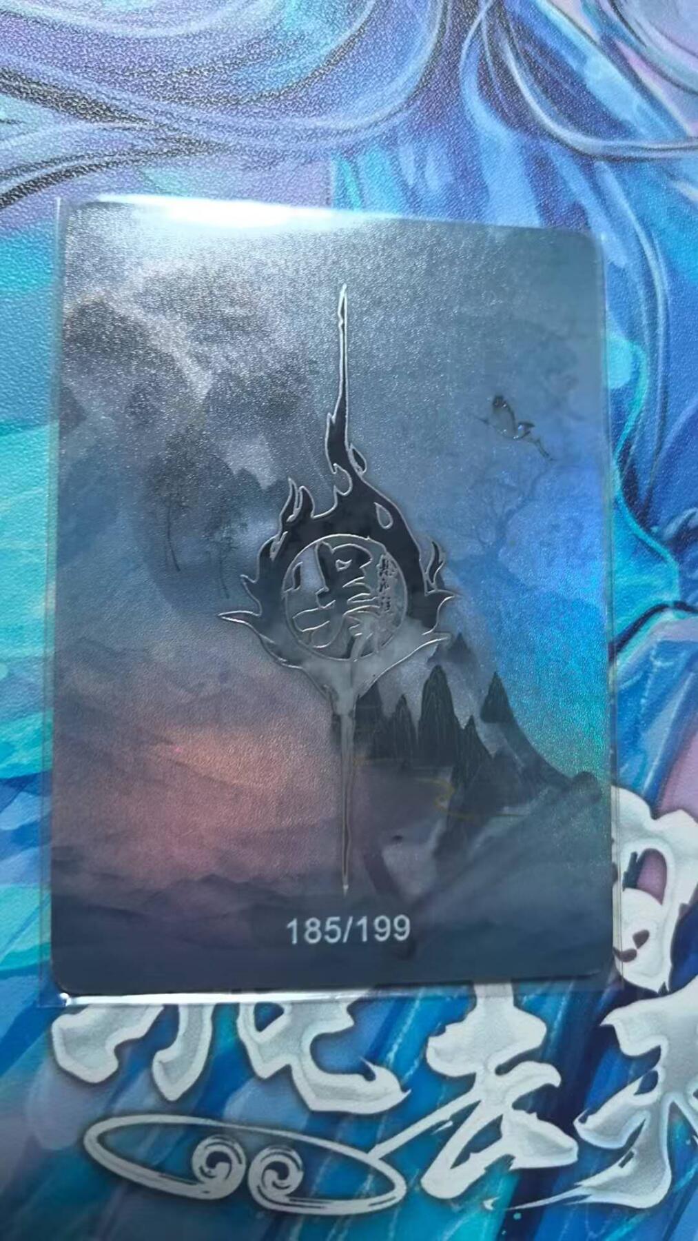 龙虎卡牌-七九场（满200元包邮，无佣金，每周六结拍，欢迎送拍） 【编号185】趣卡社吴之卷 将卡 - 陆逊