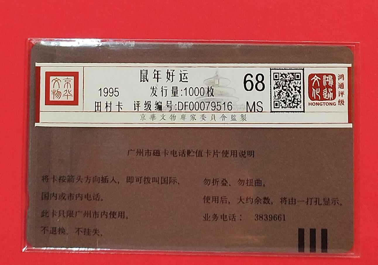 《鸿通俱乐部》拍卖第79期 2026年3月18日21：00延时节拍