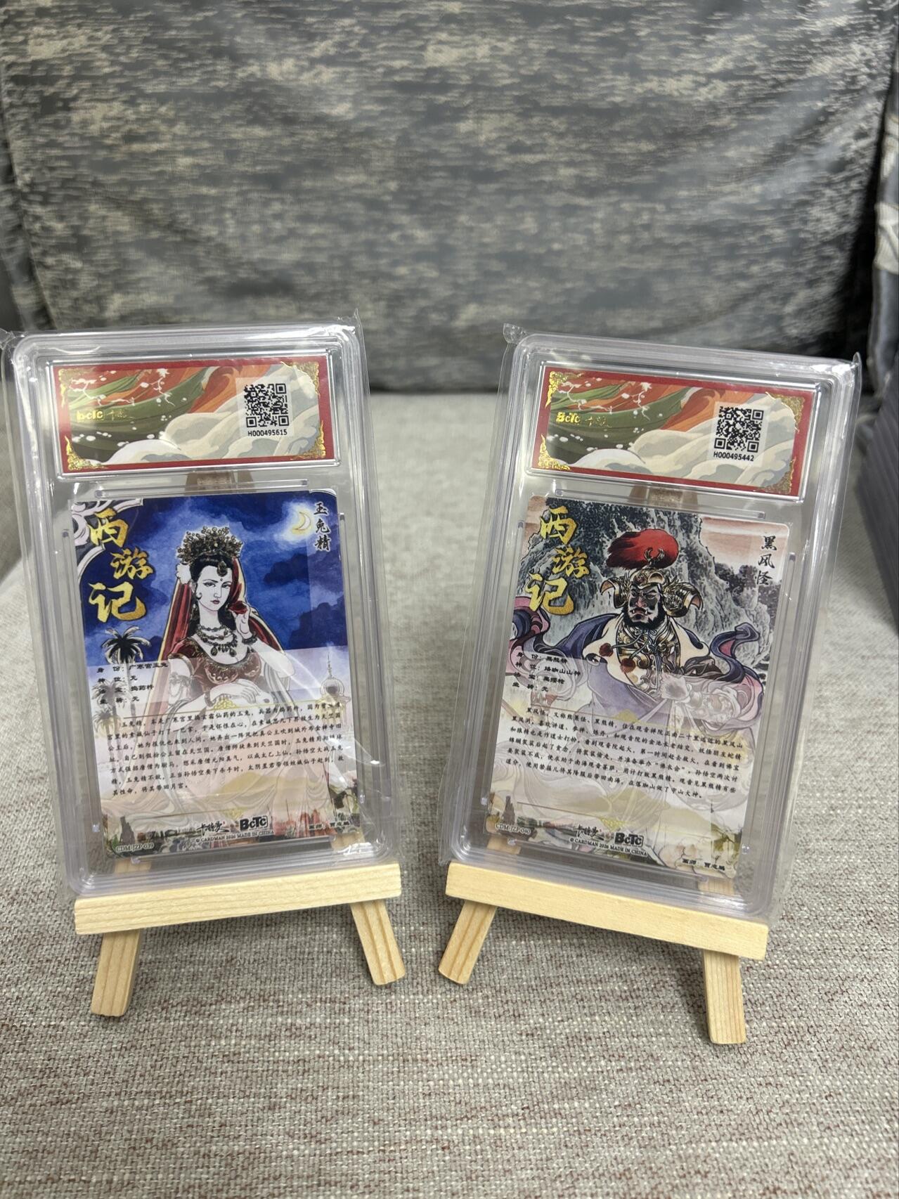 喜灰玩卡拍卖第五期，接拍品0佣金，欢迎送拍，释放现金流，让自己有资金可以购买更多喜欢的卡牌，让别的卡友能淘到更多心仪的卡牌 卡德曼西游 贾志鹏老师绘 玉兔精 、黑风怪爆金 折光粗闪 一组两张