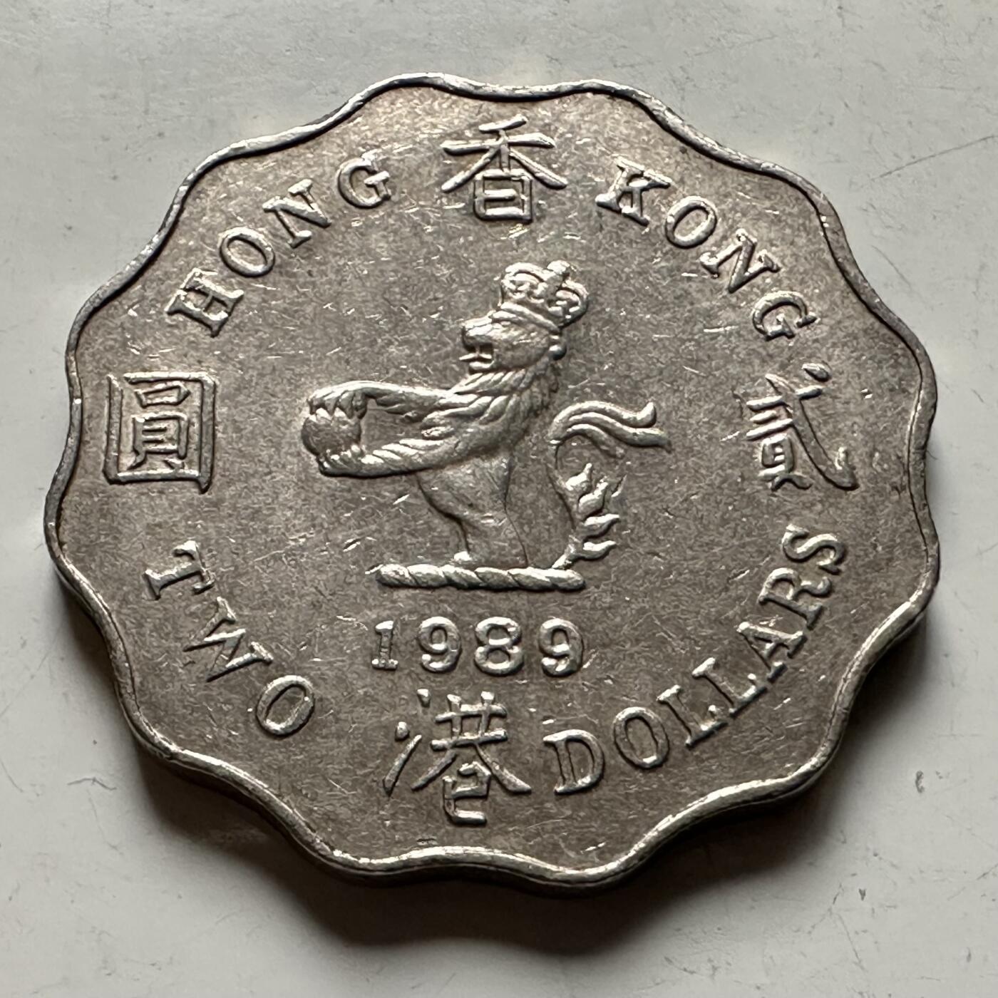 🌹外币初藏🌹🐯2026年第31场   每周二四六晚8️⃣点 接代拍 香港1989年¥2