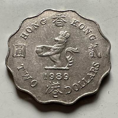 🌹外币初藏🌹🐯2026年第31场   每周二四六晚8️⃣点 接代拍 - 香港1989年¥2