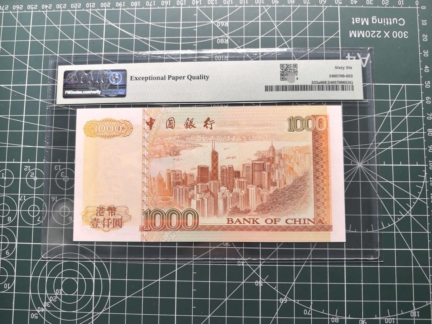 《外钞收藏家》第六百一十九期（精品场）（长期征集拍品、欢迎藏友们联系合作） 1994年香港中国银行1000元 PMG66