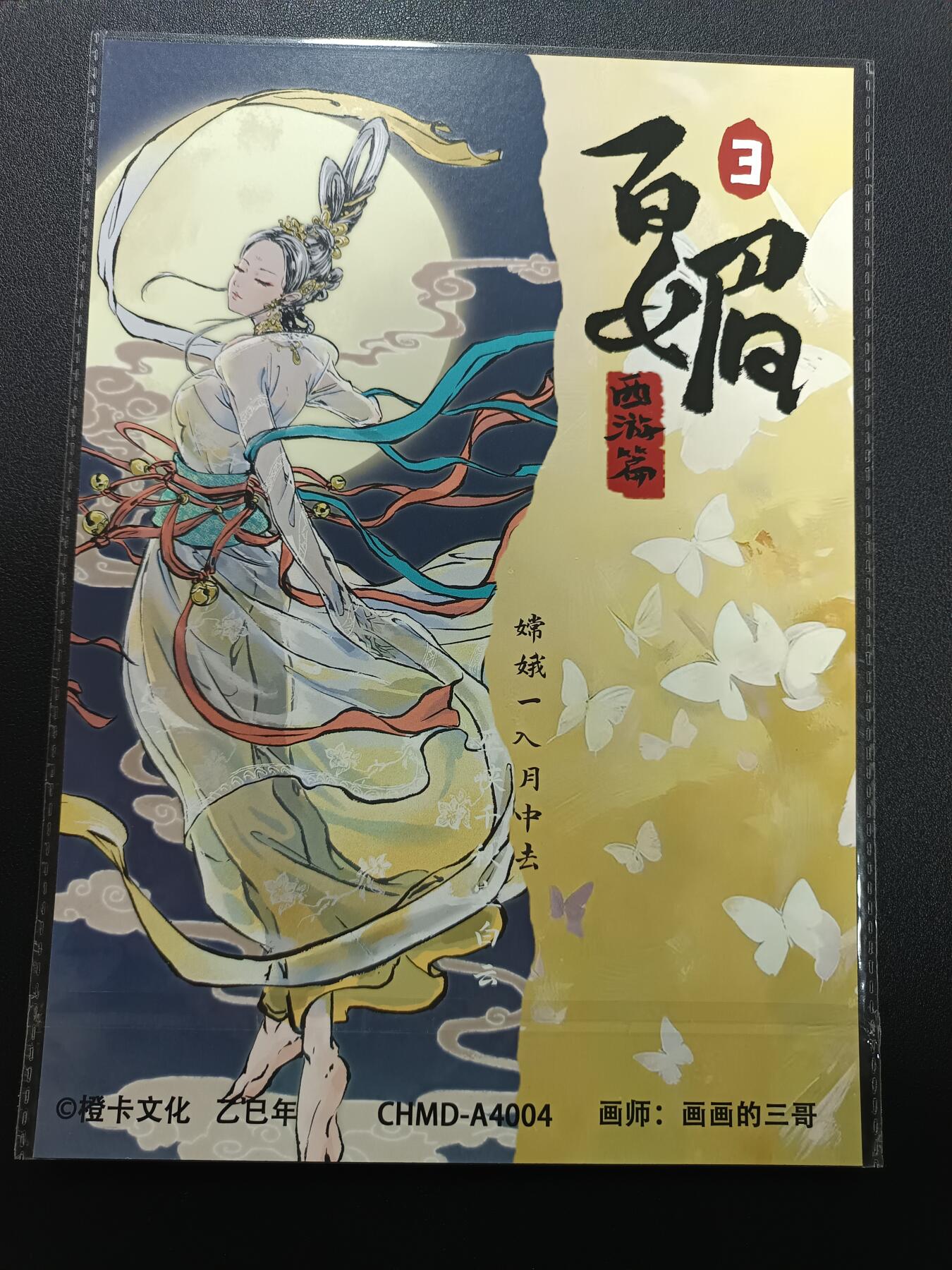 天玑星卡拍第179期《3.19周四截拍》持续收拍收评中 满赠卡需备注